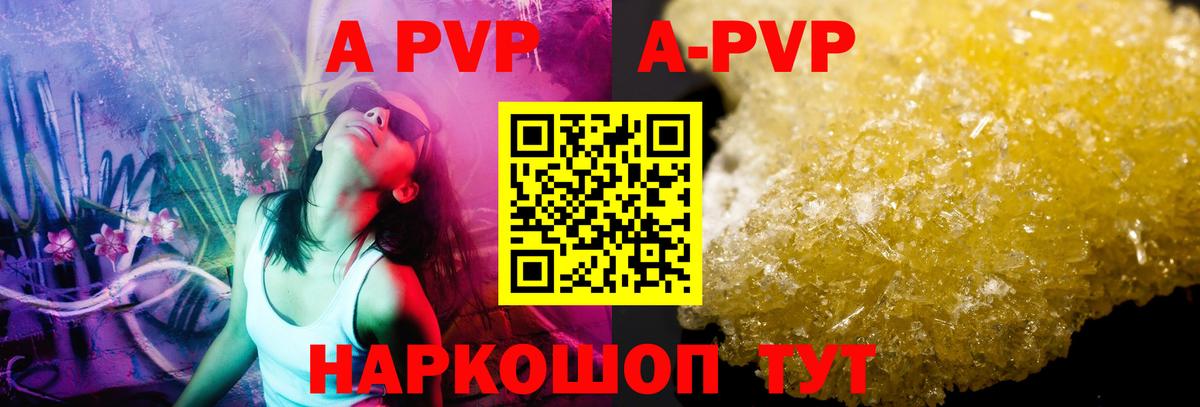 Alpha-PVP кристаллы Новозыбков