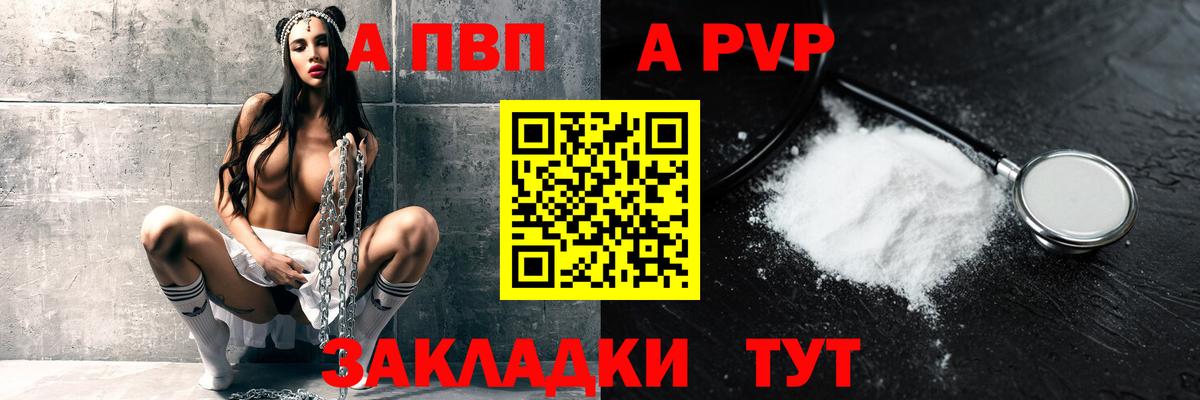 Alpha-PVP СК КРИС  Альфа ПВП  Новозыбков  Вход с VPN  A-PVP крисы CK  Alpha PVP СК 