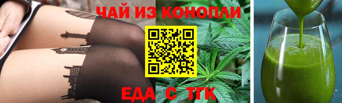Новозыбков  Canna-Cookies конопля  Вход с VPN 