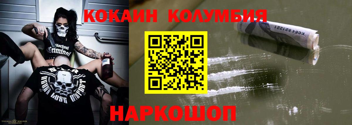 Новозыбков  Кокаин Перу  Вход с VPN  Cocaine Columbia 