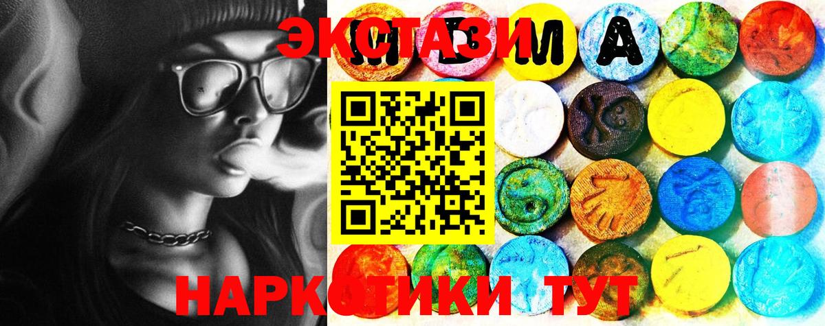 Ecstasy 99%  Вход с VPN  Экстази Дубай  Новозыбков 