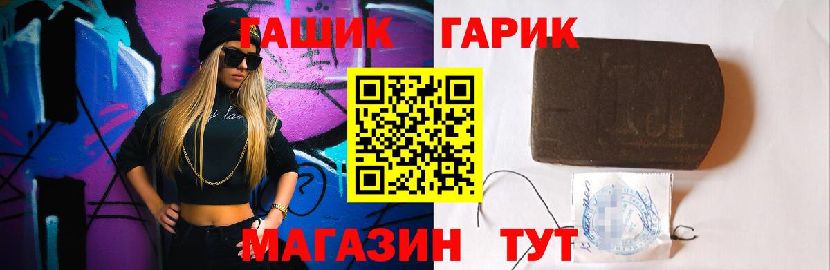 Гашиш hashish  как найти закладки  Гашиш убойный  Новозыбков  Вход с VPN  ГАШИШ 