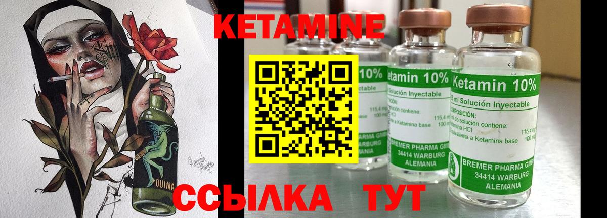 КЕТАМИН VHQ  Вход с VPN  Кетамин ketamine  Новозыбков 