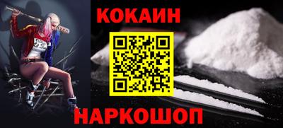 кокаин премиум Бузулук