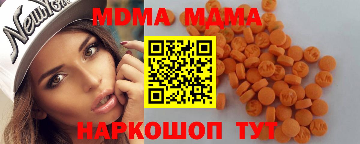МДМА кристаллы  MDMA кристаллы  Вход с VPN  Новозыбков 