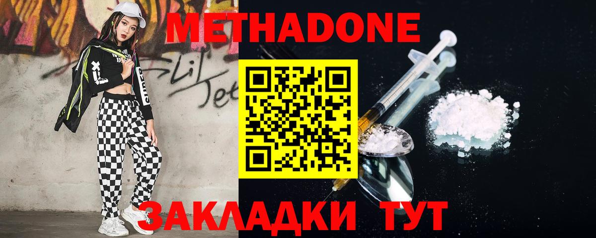 Метадон белоснежный  Вход с VPN  blacksprut зеркало  Новозыбков 