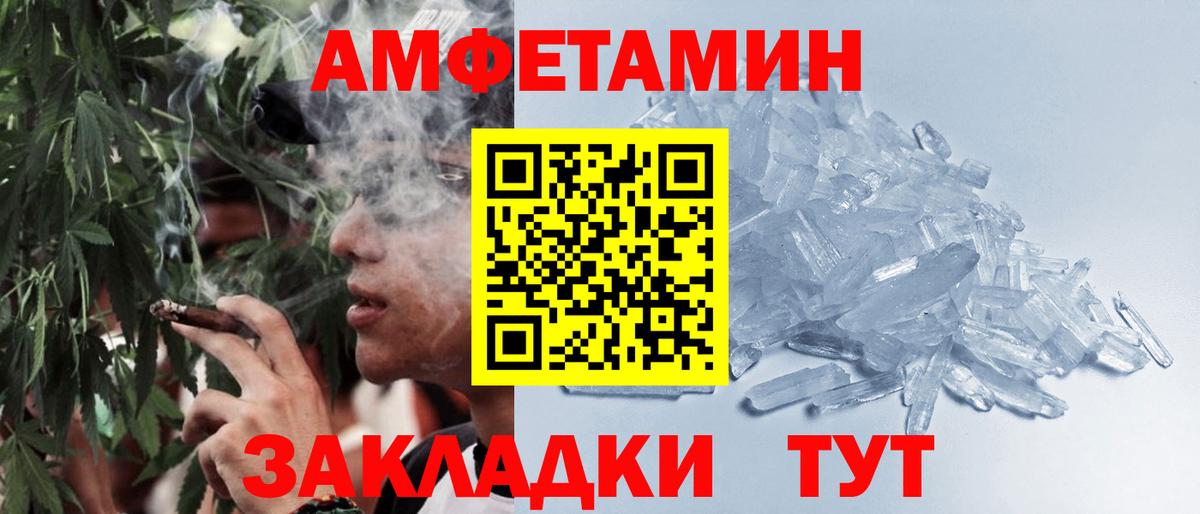 МЕТАМФЕТАМИН винт Новозыбков