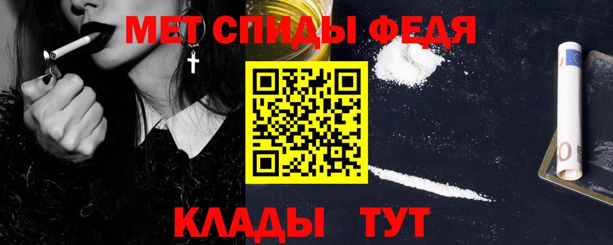 МЕТАМФЕТАМИН Methamphetamine  Вход с VPN  Новозыбков  МЕТАМФЕТАМИН Methamphetamine 