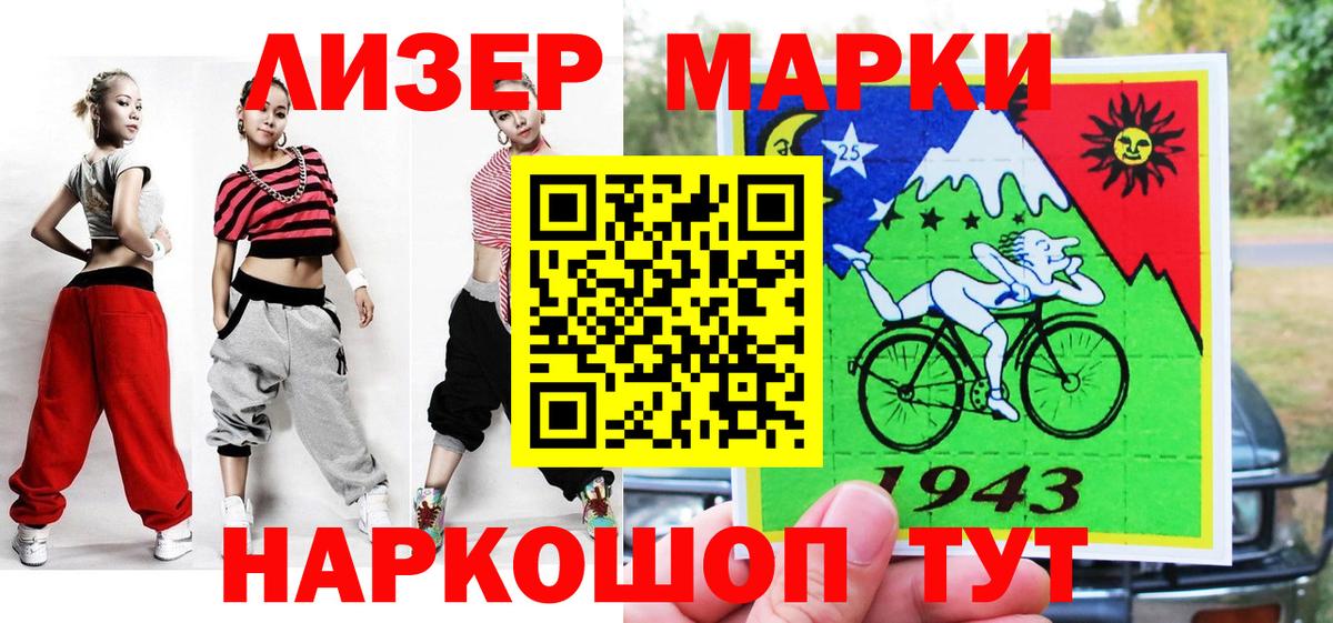 Марки N-bome 1,8мг Новозыбков