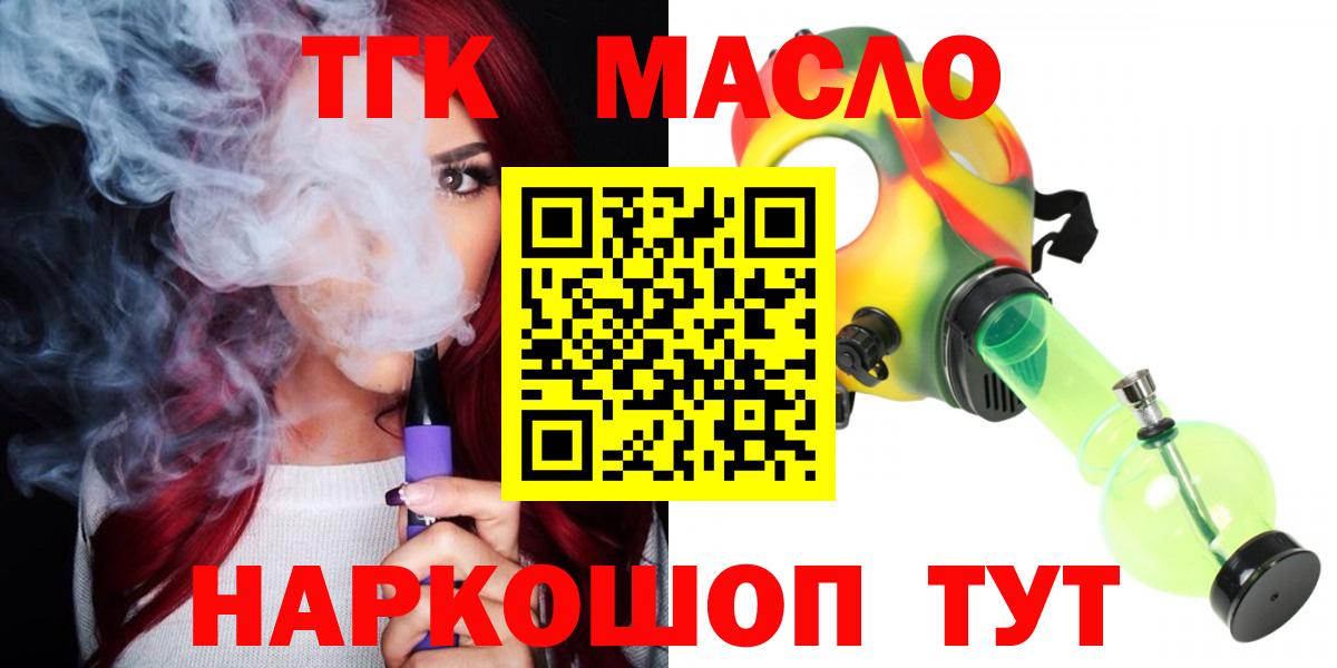 ТГК вейп с тгк Новозыбков