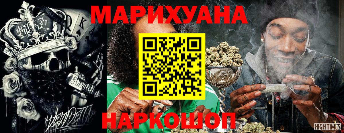 Конопля VHQ  Бошки Шишки OG Kush  Новозыбков  Вход с VPN 